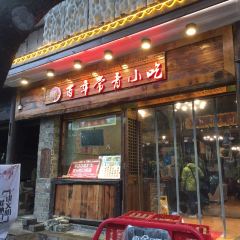 百年常青小吃(东风路店) 여행 사진
