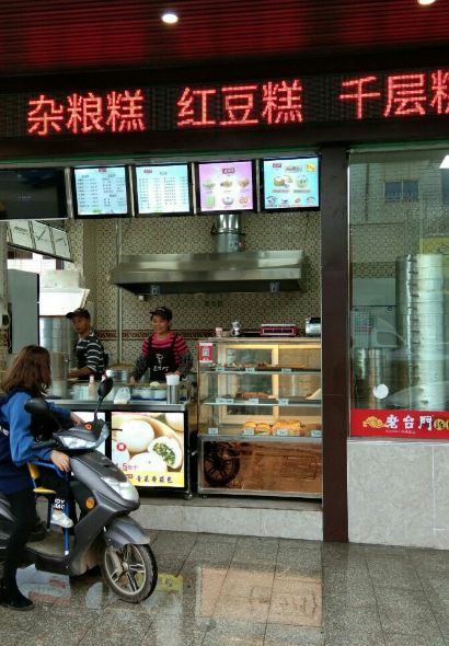 LAO TAI MEN SHANG BAO BU HANG JIE DIAN