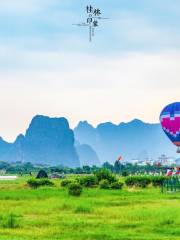 陽朔燕莎航空運動營地