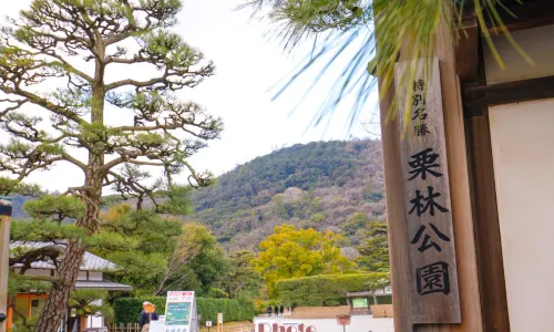 Giardino Ritsurin