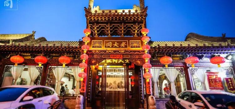 GE YI YUAN LAO DA TONG HUO GUO