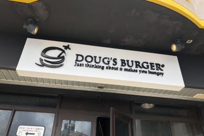 Doug's Burger