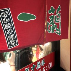 Ichiran Asakusa User Photo