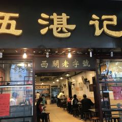 Wu Zhan Ji (LongJin East Road) User Photo