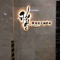 Hong Kong Dao Xiang Seafood Restaurant( Qiao Kou ) User Photo