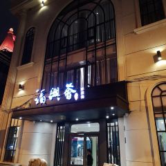 Fuxinghui (renminguangchang) User Photo