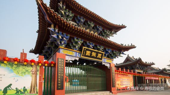 Sansuyuan Scenic Area