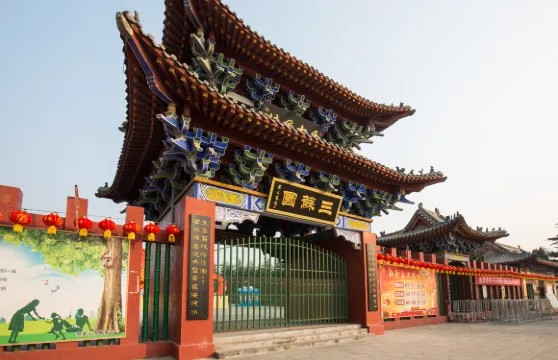 三蘇園景區門票2人