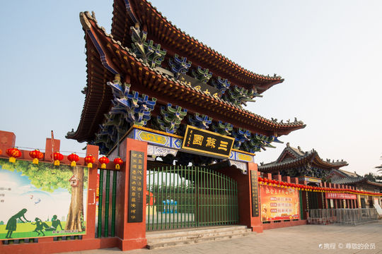 Sansuyuan Scenic Area