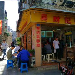 Wu Cai Ji Noodle Restaurant User Photo