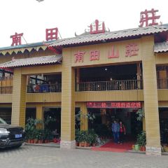 Nantianshanzhuang (wanghongtuyaojizhutongfan) User Photo