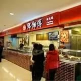 Dengshifugongfucai - jichangdian User Photo