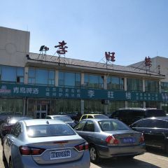 李旺楼驴肉火烧 User Photo