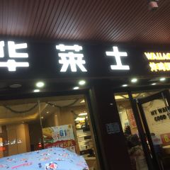 华莱士·全鸡汉堡(榕江店) User Photo