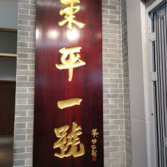 Dongpingyihaoyupai (huanweiguanriluo) User Photo