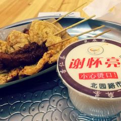 谢怀亮芝麻茶(体委综合楼文明小区店) User Photo