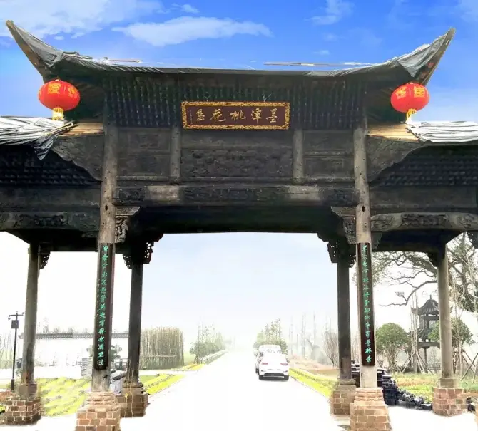 Jishui