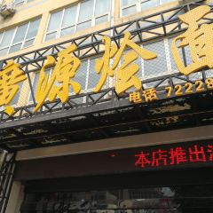 AN YUAN ZI BU HUI MIAN 여행 사진