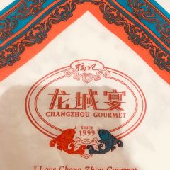 好福記大飯店（延陵中路店）張用戶圖片