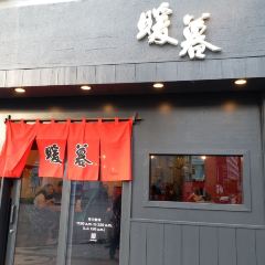 Ramen Danbo Naha Makishi 여행 사진