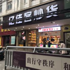 YI JIA KE DA XUE LU DIAN User Photo