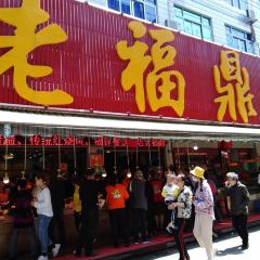 Lao Fu Ding User Photo