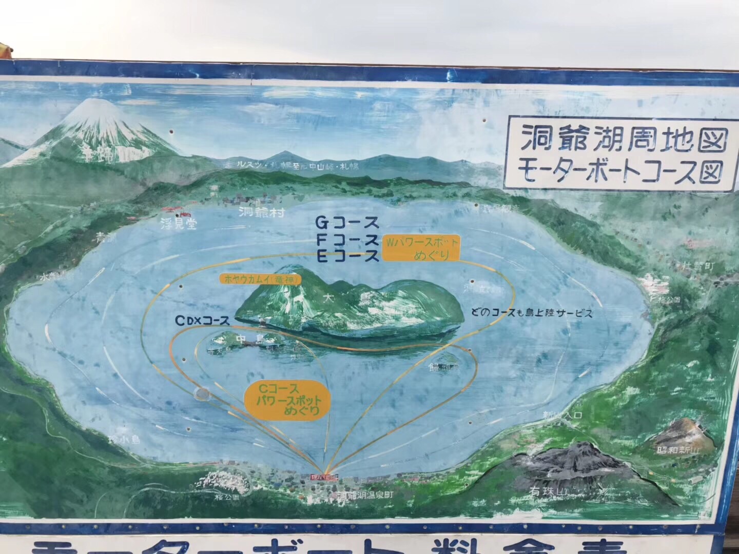 洞爺湖 洞爺湖中島 評判 案内 トリップドットコム 洞爺湖 洞爺湖中島 評判 案内 トリップドットコム