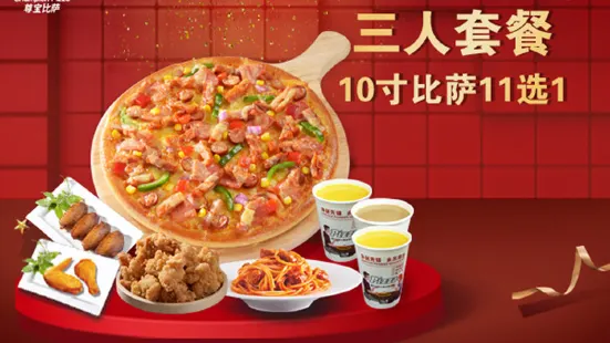 Zunbao Pizza (guomao)