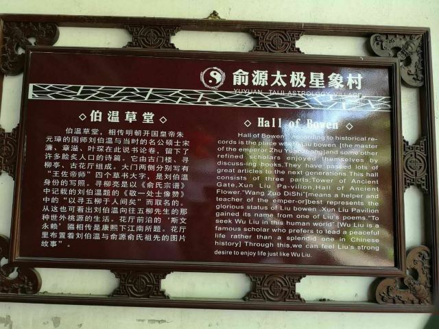 Yuyuan Taiji Xingxiang Village