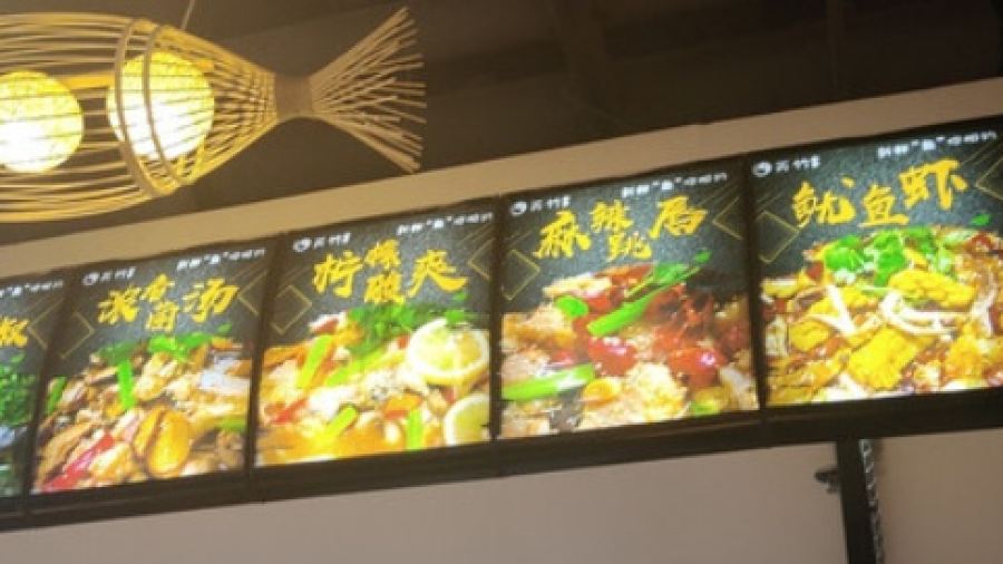 天竹渔村•纸包鱼