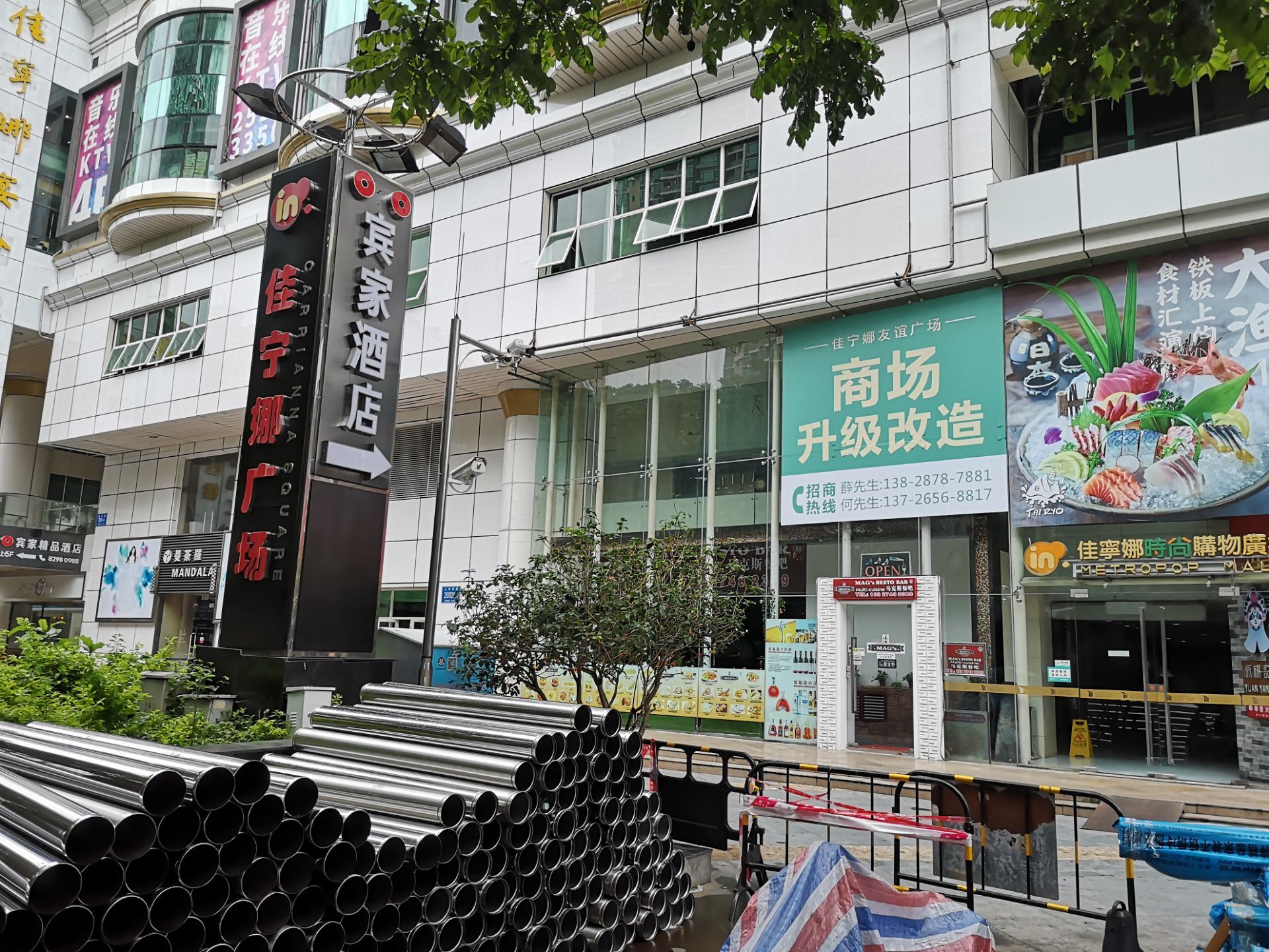12月佳寧娜購物廣場的購物行程(更新於2023)-Trip.com 12月佳寧娜購物廣場的購物行程(更新於2023)-Trip.Com