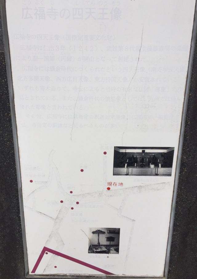 廣福寺
