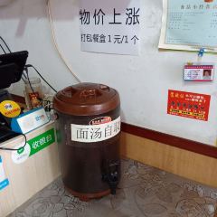 捣蛋鸡汤刀削面 User Photo