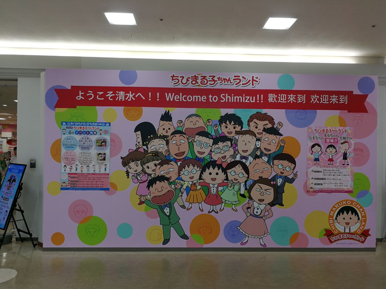 静岡 ちびまる子ちゃんランド 評判 案内 トリップドットコム 静岡 ちびまる子ちゃんランド 評判 案内 トリップドットコム