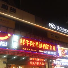 川悦味来·自助手切牛肉活鲜火锅(五一广场店) User Photo