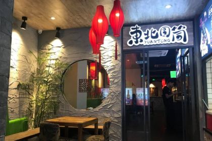 Dongbeishentanyuantong