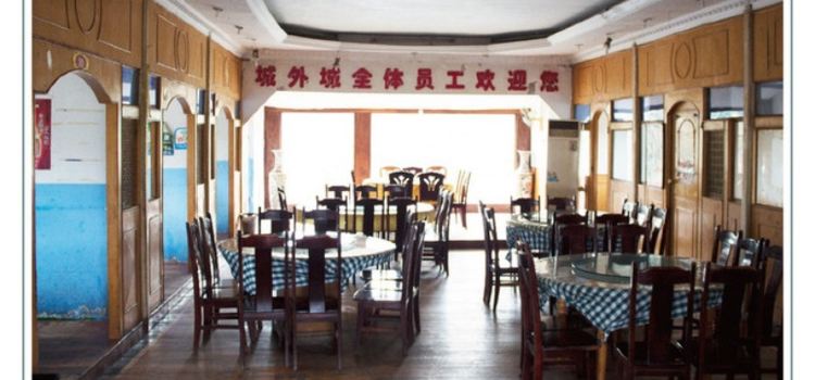 城外城酒楼