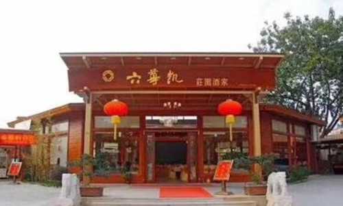 LIU ZUN KAI ZHUANG YUAN JIU GU
