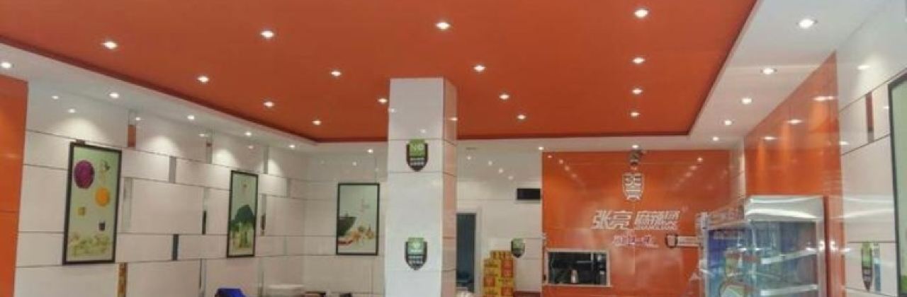 张亮麻辣烫(三角花园店)