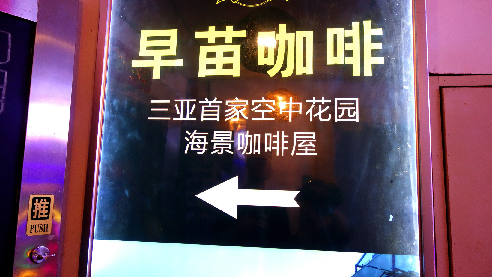 早苗咖啡館必吃推薦 海南三亞早苗咖啡館 Trip Com