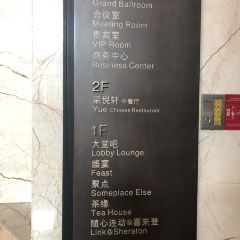 常德武陵天济喜来登酒店·盛宴餐厅 ảnh của người dùng