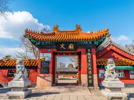 Heilongjiang Museum of Nationalities