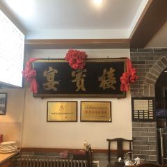 宴宾楼(锦绣店) User Photo