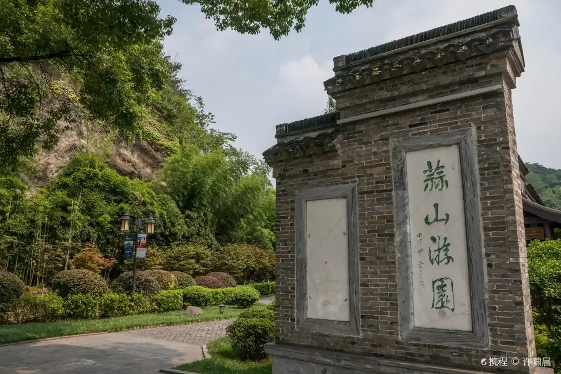 Các khách sạn gần Suanshan Garden