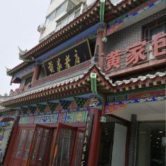 HUANG'S RESTAURANT User Photo