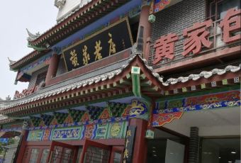 HUANG'S RESTAURANT User Photo