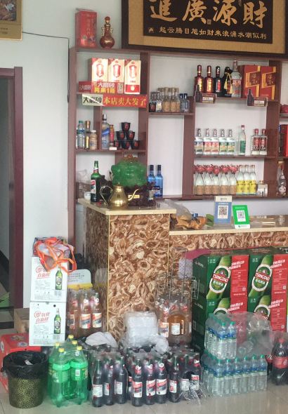 Laiyuanshuyounongjiayuan