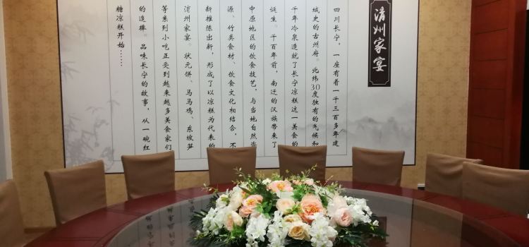 Yongningdaozhong Restaurant