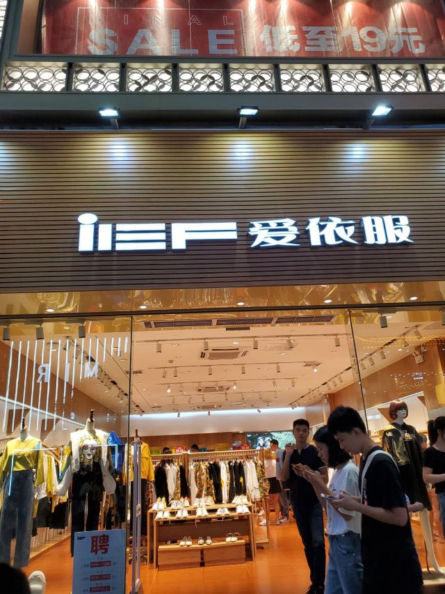 Huangxing Plaza