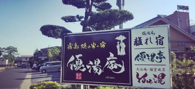 【鹿兒島景點】鹿兒島10大必去景點懶人包